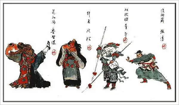 国画长卷水浒梁山108将图戴敦邦李廷辉绘画作品欣赏xuyameng2010奇艺