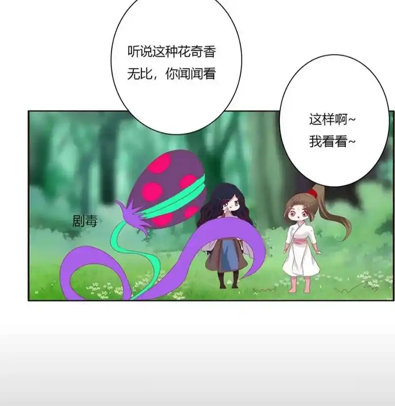 通灵妃.#创作灵感 #古风 #漫画 #二次元  - 抖音