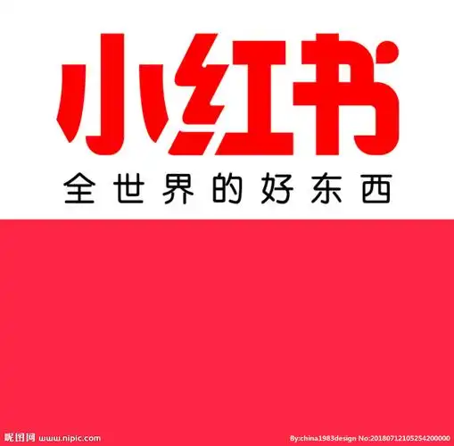 小红书矢量logo 2018版设计图__logo设计_广告设计_设计图库_昵图网ni