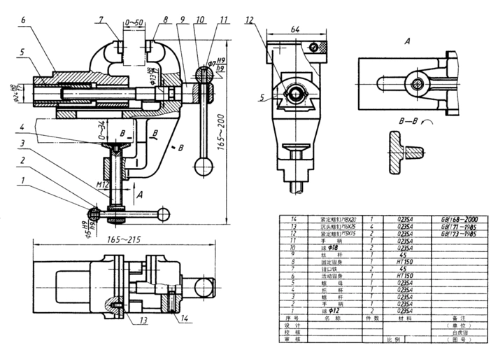 读台虎钳装配图回答问题