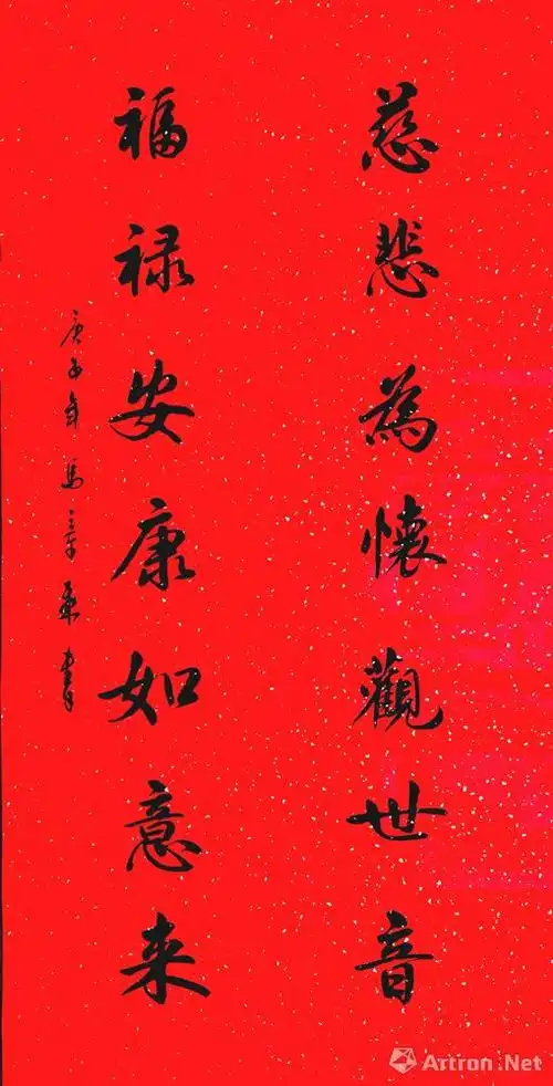 平安顺遂_楷书作品_马章乘作品展_马章乘在线作品_马章乘官方网站