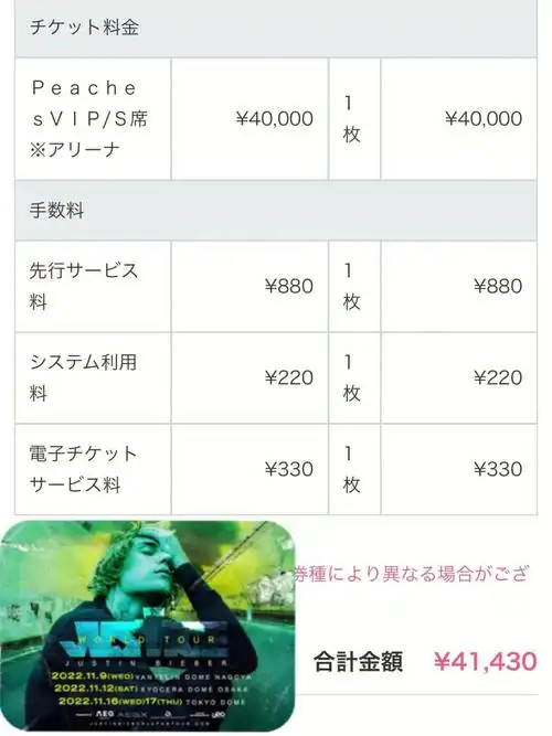 justinbieber演唱会  #peaches  #贾斯