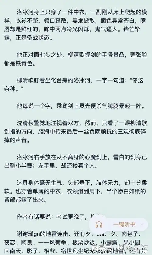 穿书自救指南虽然是梦境但也亲了