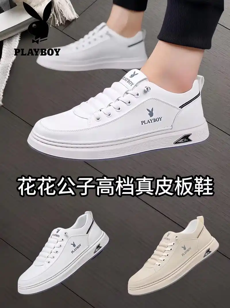 花花公子男鞋,夏季男士休闲小白鞋