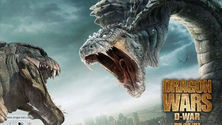 龙之战:龙蛇之战