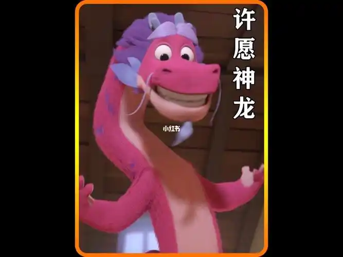 成龙大哥配音的神龙好可爱不过有点憨憨
