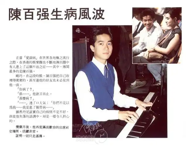 陈百强资料馆cn