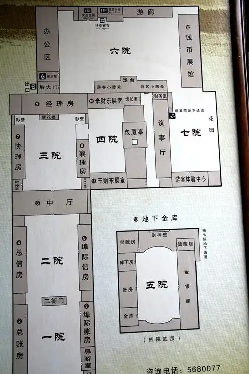 2019协同庆票号(中国钱庄博物馆)游玩攻略,在当年是具有非常较大的