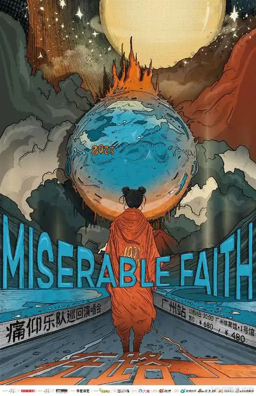 保护姑娘,贯彻落实! #痛仰乐队 #萨菲娜  #不要停止 - 抖音