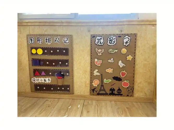 幼儿园常规墙游戏互动墙户外休息区展板