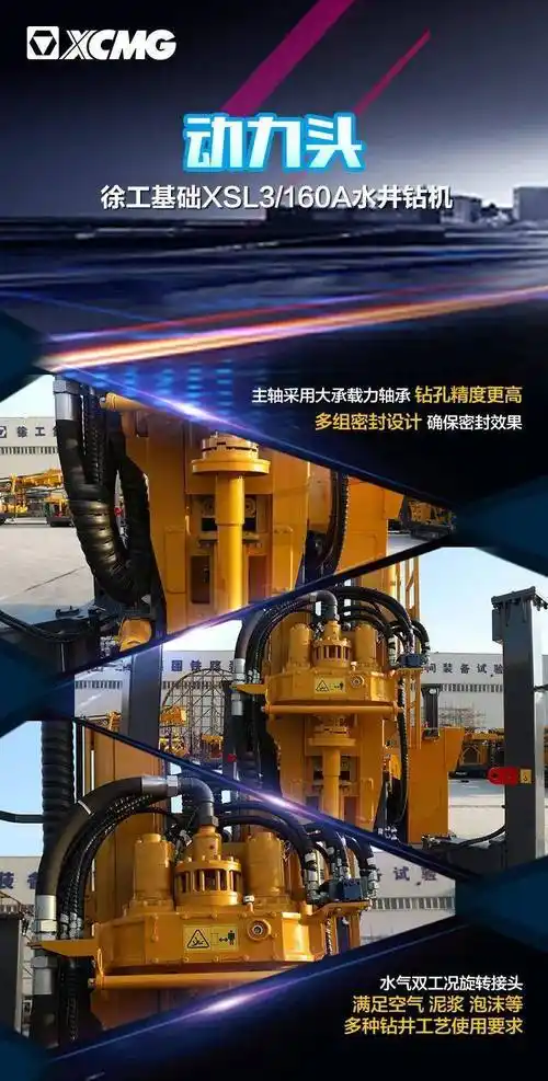云上看车|资源钻探利器--徐工xsl3/160a水井钻机_产品_基础_广受