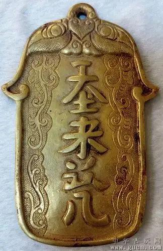 铜鎏金契丹文令牌