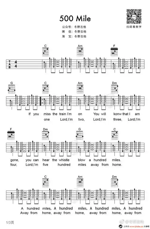 500 miles吉他谱-醉乡民谣-吉他弹唱教学 - gtp吉他谱