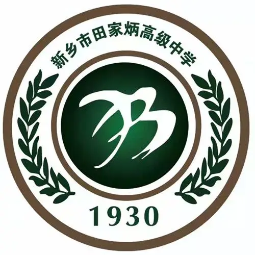 新乡市田家炳高级中学领域:教育规模:150-500人地址:河南省新乡市荣校