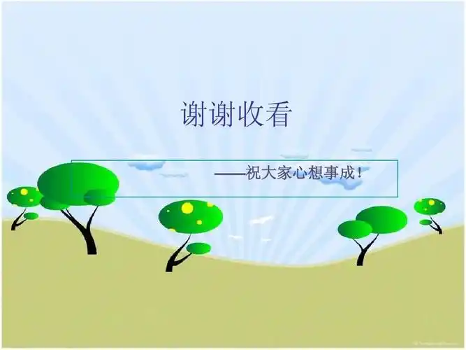 竞价文章写作要点ppt