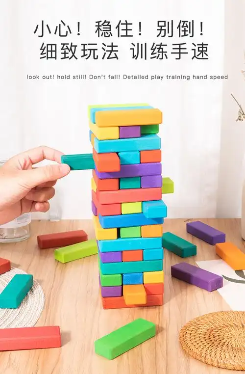 椴木建筑搭建积木块层层叠叠高积木乐 抽积木儿童玩具木制