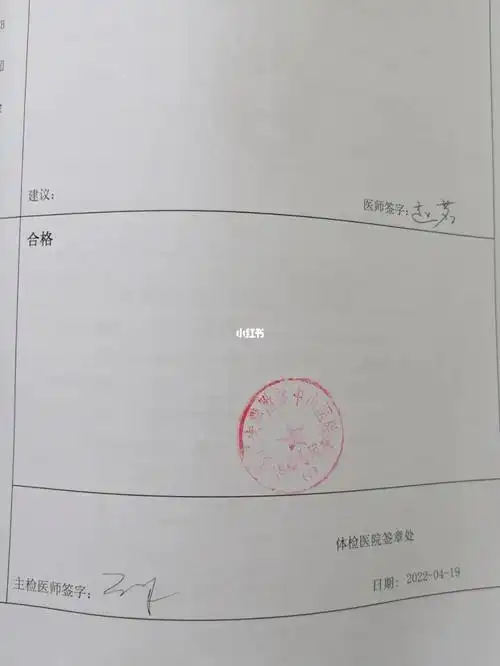 接好运合格啦!#教师资格认定体检  #厦门  #厦门大学附属中山医院