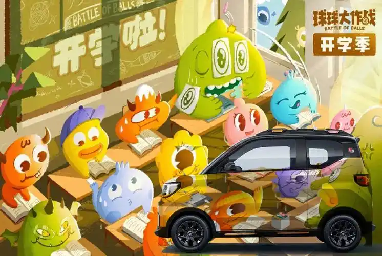 gb潮改球球大作战第11弹