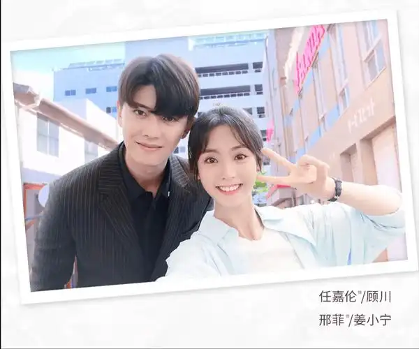 任嘉伦邢菲新剧定档,又一甜甜宠剧,网友表示cp感绝了_合作_作品_角色