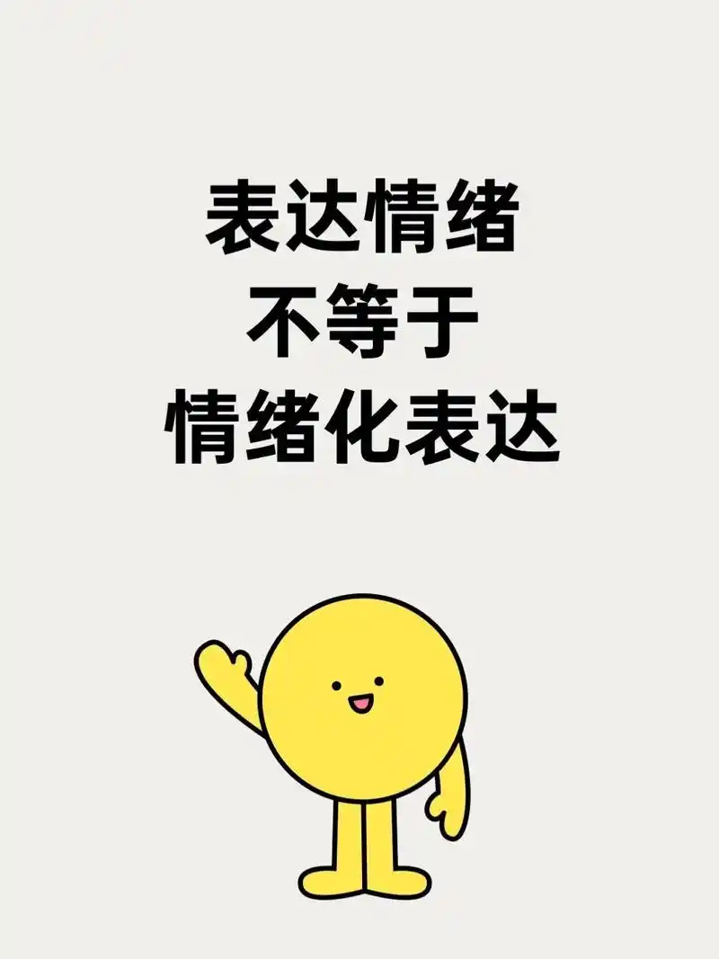 用充满情绪的行为,言语表达自己 - 抖音