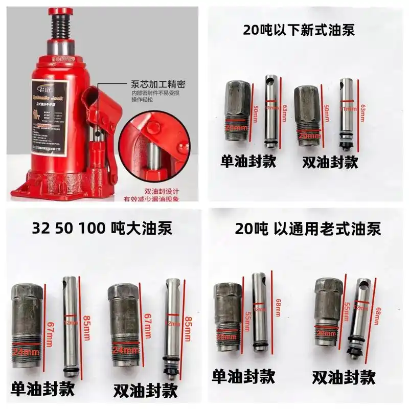 千斤顶配件 密封件  完美解决泄压 漏油.立式千斤顶不起,漏 - 抖音