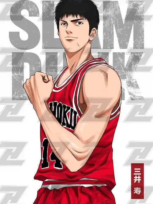 灌篮高手最强3d球员-三井寿!_比赛_防守_对阵