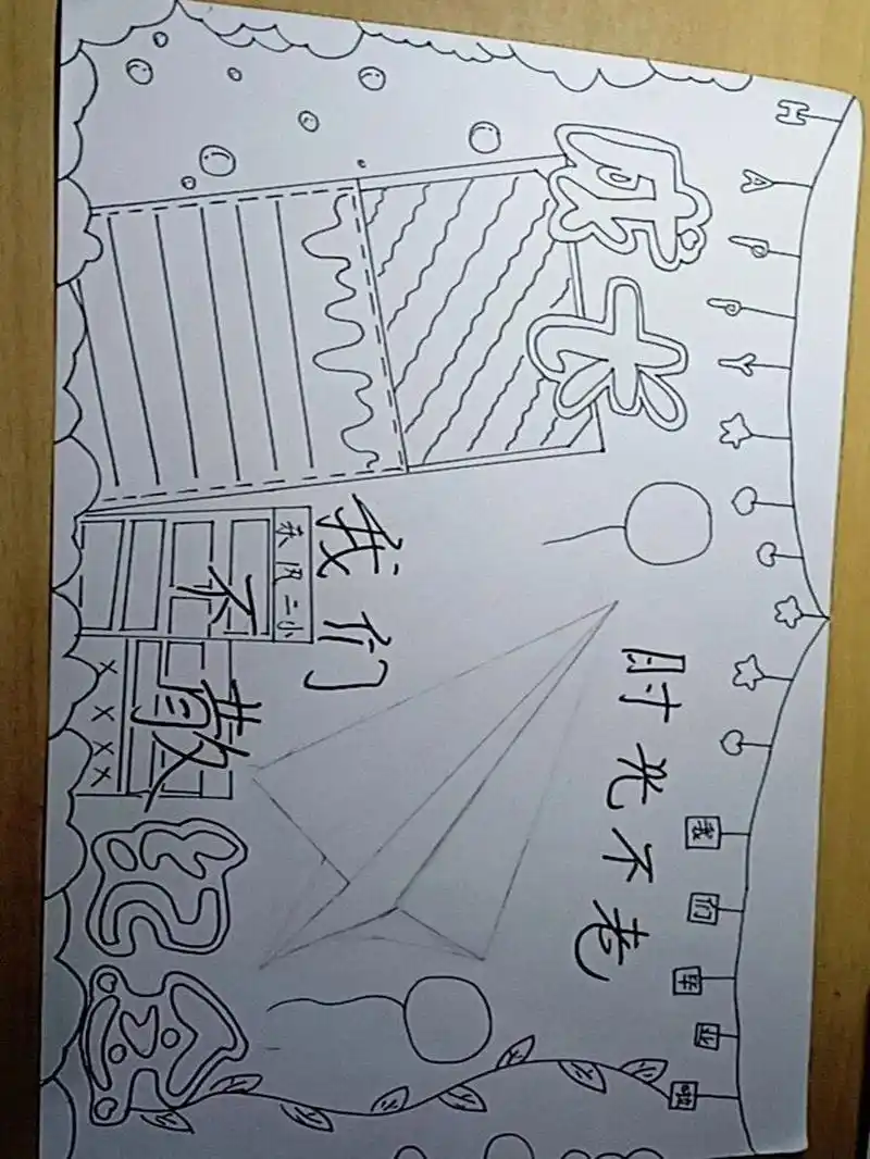 成长纪念册封面