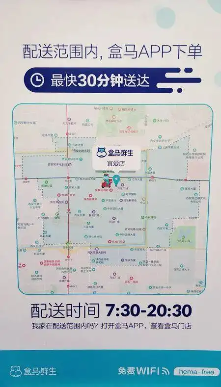 西安城墙内首家盒马鲜生在解放路开业!新城er有福啦