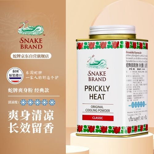 蛇牌(snake brand)泰国蛇牌爽身粉 痱子粉 经典清凉粉140g