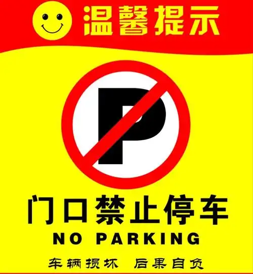 第三幼儿园开学温馨小提示