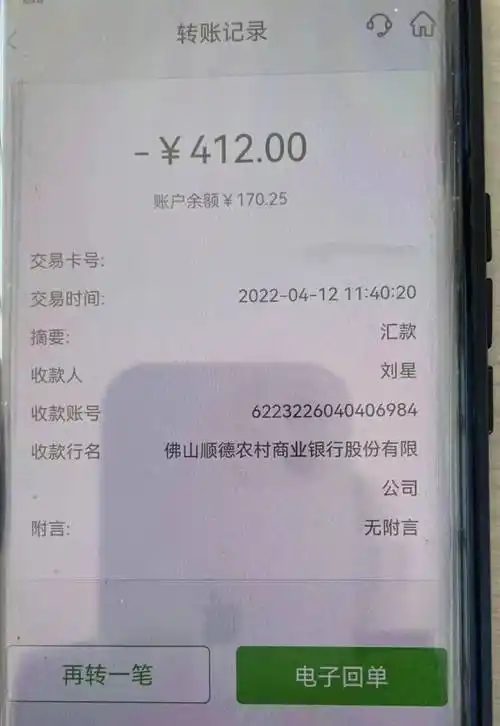 你被骗了!" 当心备用金退款诈骗!_王某_转账_长胜镇