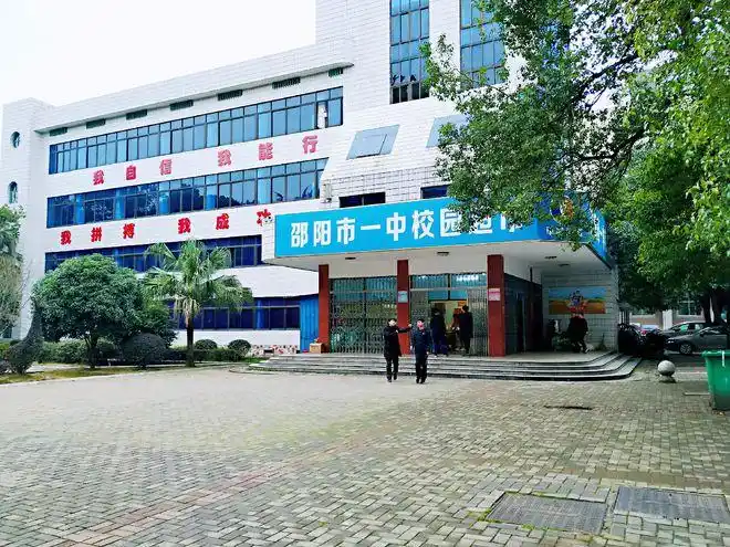 绿树成荫的邵阳市一中校门口的那些小吃你是否还记得