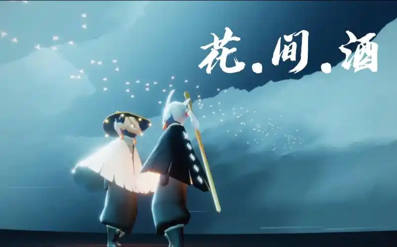 光遇花间酒之关于某白鸟想当主演这回事