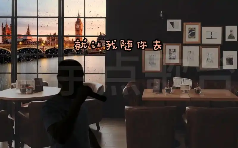 为ta点歌 #点歌台 #情感电台《越过山丘》