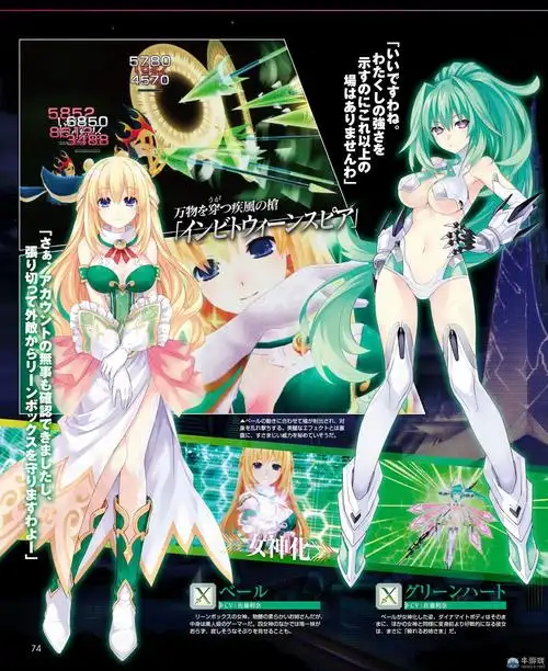 新次元游戏海王星v2超次元篇四女神登场