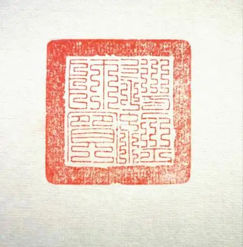 宏清道长订制道经师宝