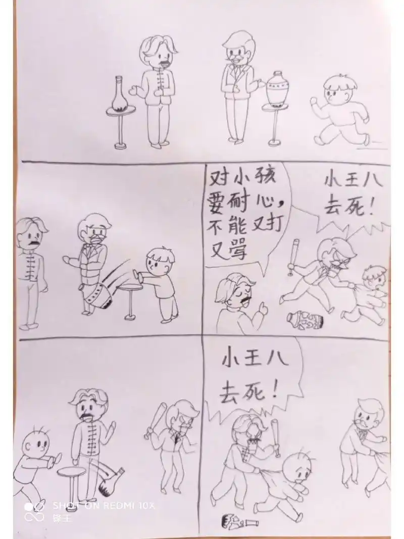 看漫画写作文