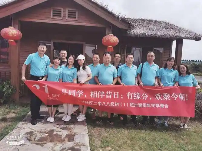 有横幅,有合影,才能称之为同学聚会