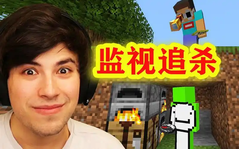 我的世界dream最新监视猎杀模式做出智商超9999的陷阱