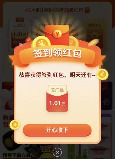 淘宝特价版5.9元还包邮,背后有什么赚钱秘密?