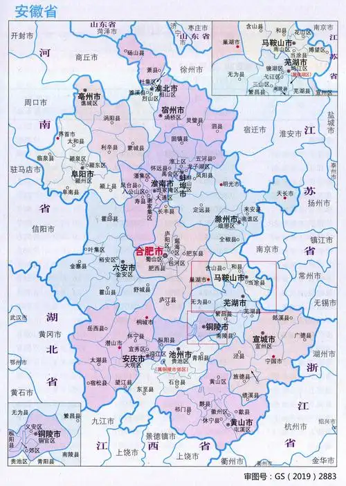 安徽省行政区划图 行政统计表(2019)_安徽地图库_地图窝