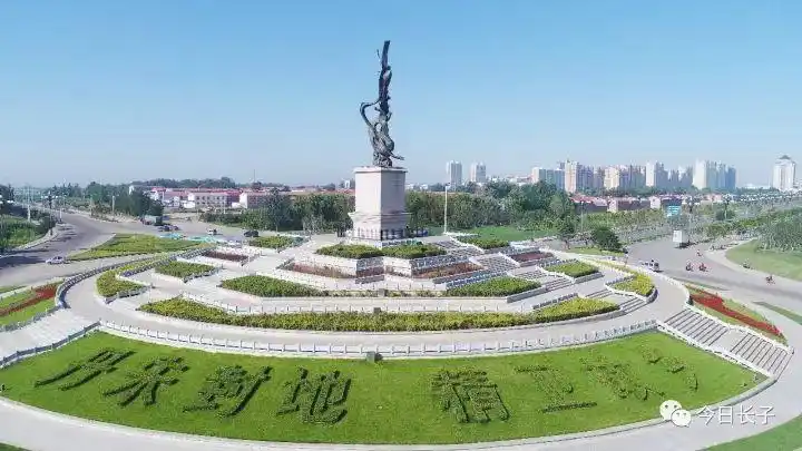 全国炎黄文化论坛暨第五届中部六省炎黄文化论坛在长子县举行