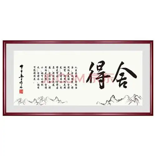 作品新中式客厅装饰画办公室励志字画沙发背景墙公司书房作品装裱牌匾