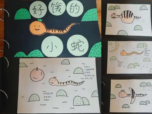 芽芽二班亲子自制绘本