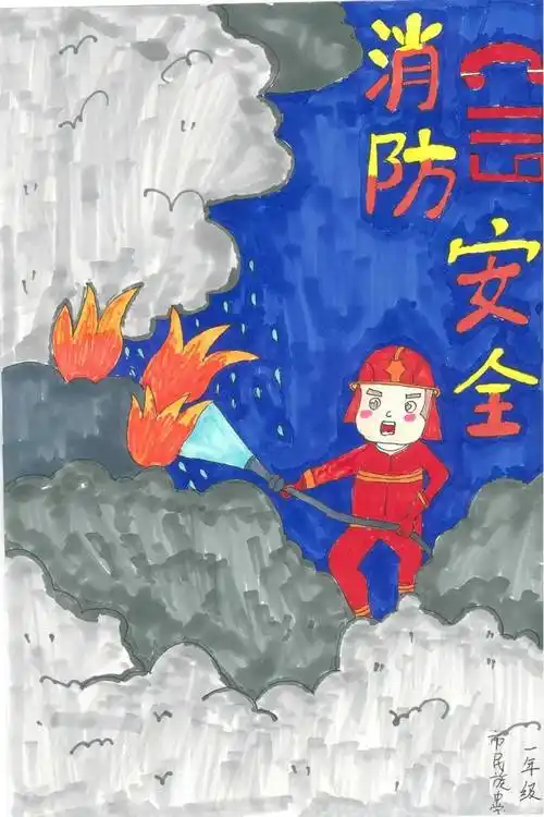 幼儿园大四班 马莉《消防安全你我他》05格尔木市第五中学九年级六班