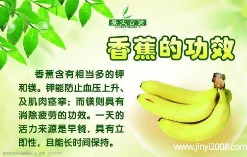 香蕉美容的功效与作用