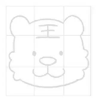 简笔画一笔画老虎