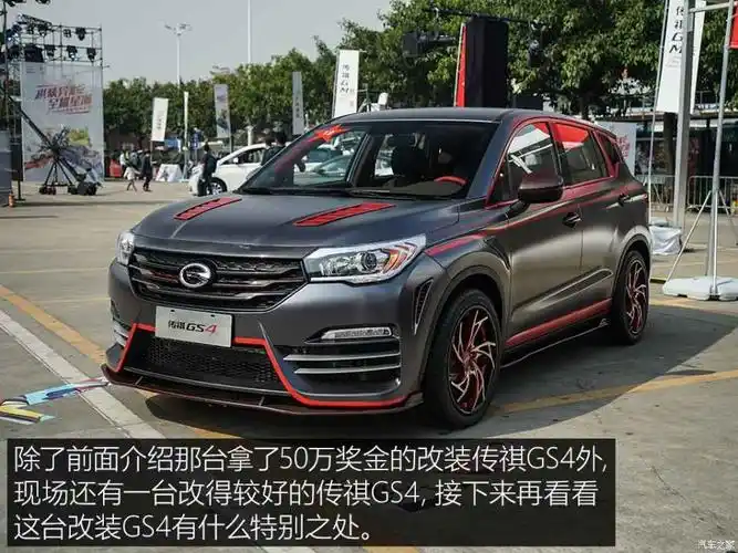 jr-改装社:获得50万奖金的改装传祺gs4