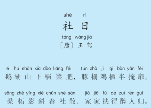 845 订阅 50 集 免费订阅 二年级第1首 一字诗 二年级第2首 望庐山