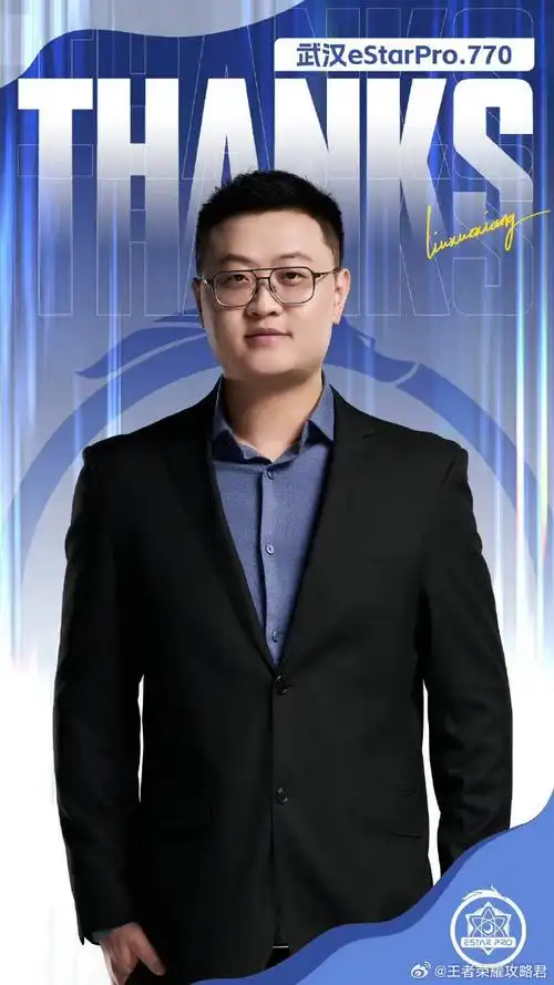 武汉estarpro人员变动公告!